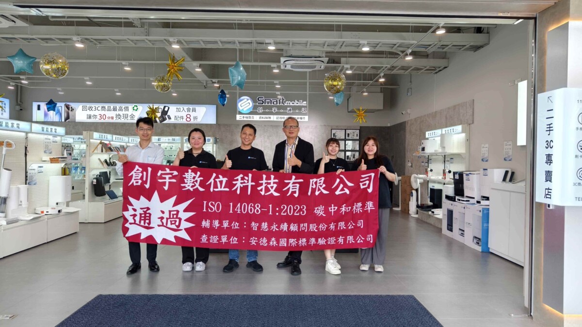 ▲業界第一!創宇通訊為全台首家碳中和回收商