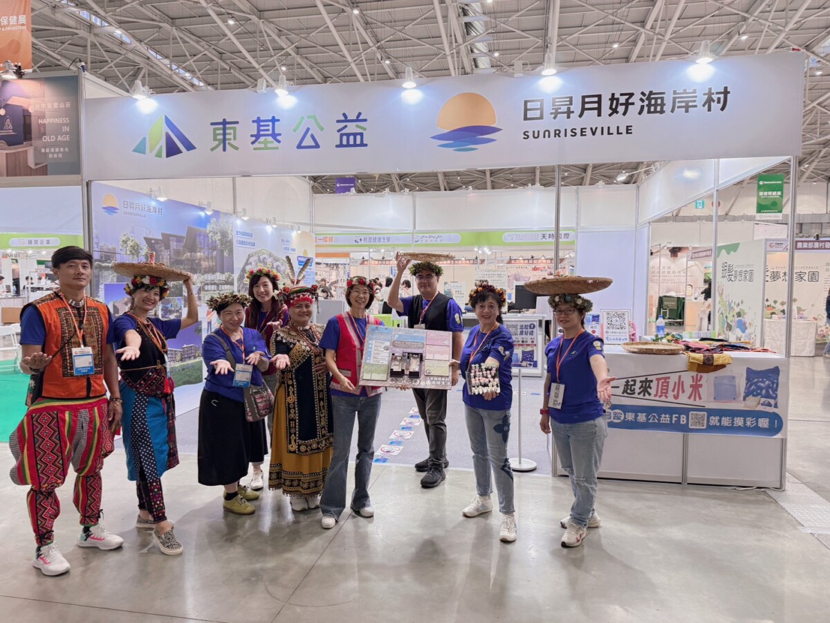 ▲「東基公益」團隊首度參展「台北國際照顧博覽會」，充分展現台東在地特色。