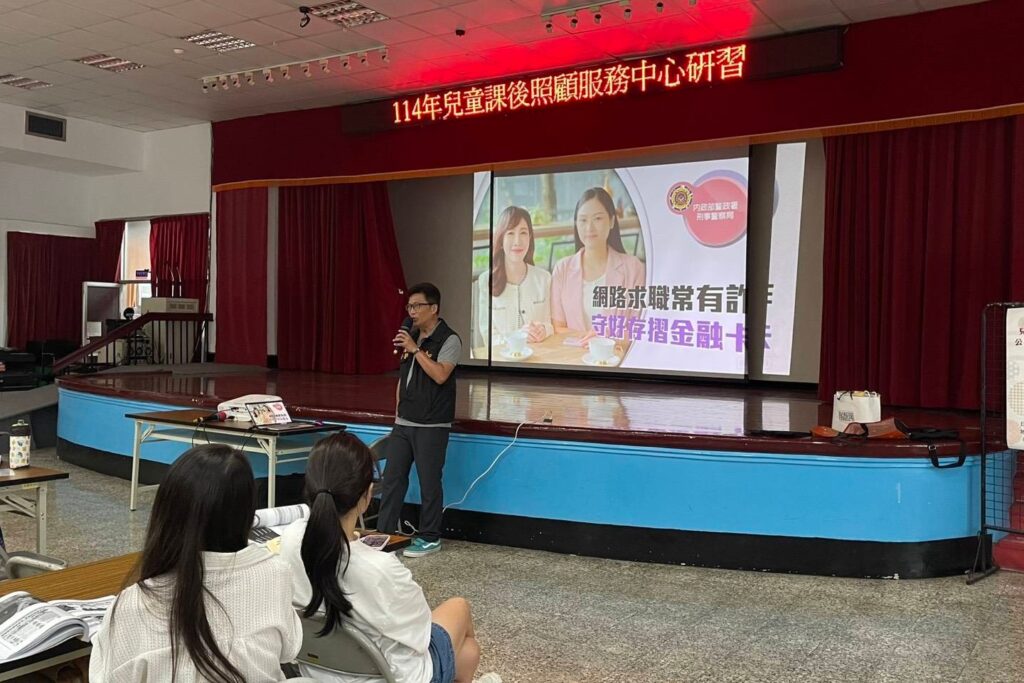 警教攜手同反詐  提升兒少防護力