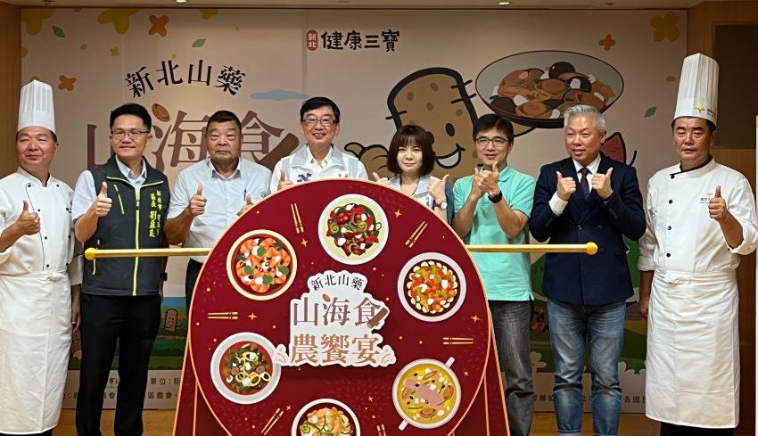 新北健康三寶-山藥季到 山海食農饗宴結合低碳輕旅 2 《圖說》農業局長諶錫輝〈左三〉出席今日新北健康三寶山藥上市記者會,邀請民眾走訪東北角,享用山海食農宴。〈記者葉柏成攝〉