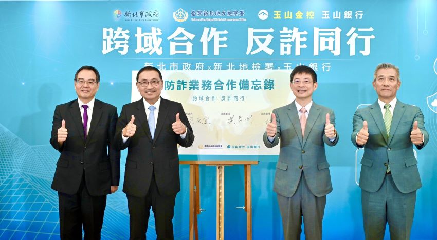 公私協力積極防詐 新北攜手地檢、玉山銀行簽署MOU 1 《圖說》新北市府聯手臺灣新北地方檢署及玉山銀行,推動跨領域、跨機關的打詐合作機制。〈地政局提供〉