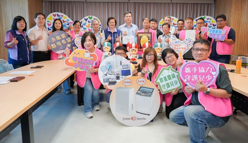 助新北弱勢兒少據點添家電 大同公司第三年送暖 3 《圖說》大同公司攜手三峽廠工會及關係企業工會,第三年響應「好日子愛心大平台」,捐贈家電設備予送到新北市小衛星課後照顧據點與團體家庭單位。〈社會局提供〉