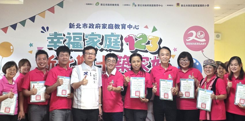 新北家庭教育中心成立20載 榮獲全國最高肯定 3 《圖說》家庭教育輔導團團員授證。〈教育局提供〉