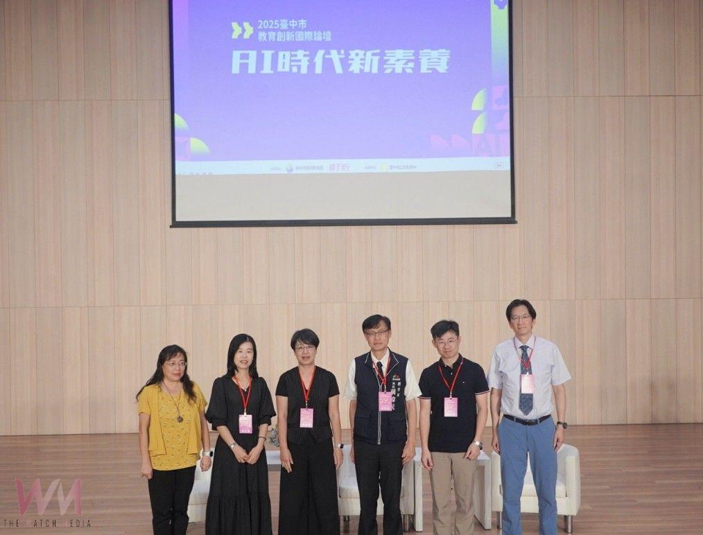 2025台中市教育創新國際論壇登場　聚焦AI時代新素養趨勢