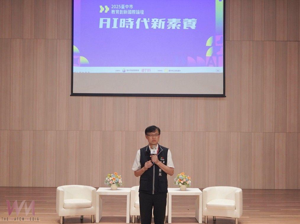 2025台中市教育創新國際論壇登場　聚焦AI時代新素養趨勢 - https://www.watchmedia01.com