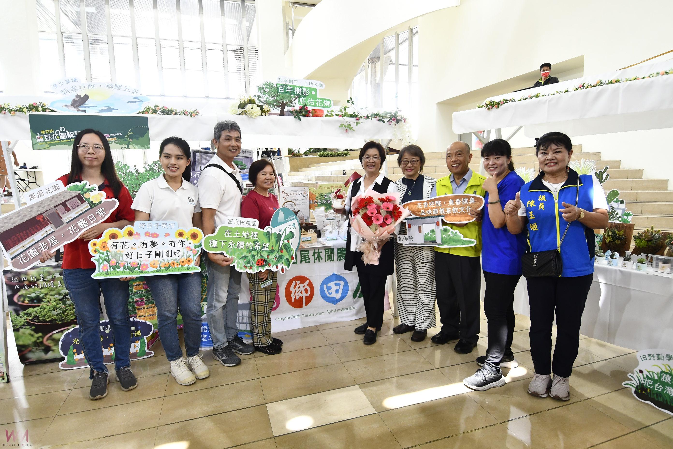 (有影片)/彰化農村旅遊成果展 5組團隊推出11條創意農遊行程 - https://www.watchmedia01.com