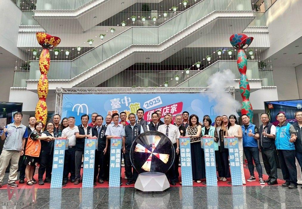 台中購物節「優惠店家」大聯盟 2萬店家、逾3萬項優惠齊發 - https://www.watchmedia01.com