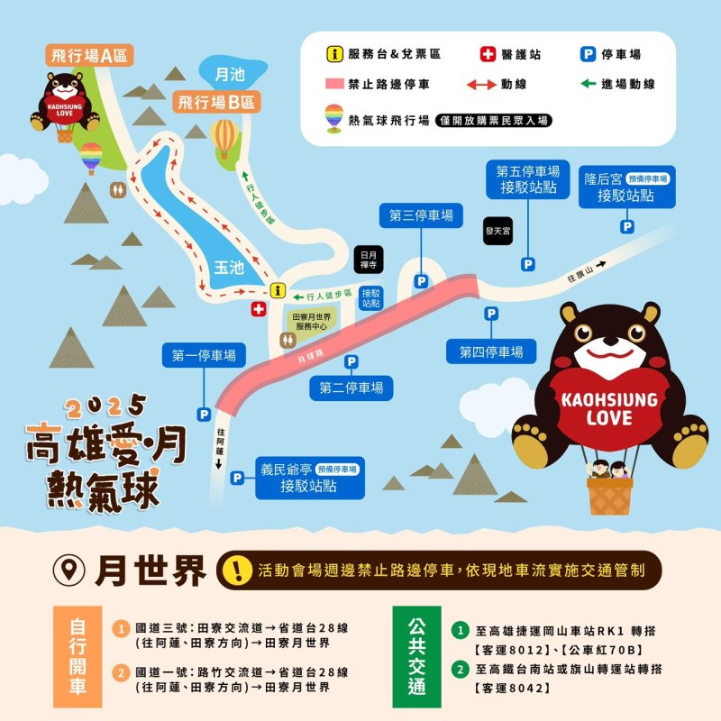 漾新聞|高雄熊回歸月世界!教師節連假熱氣球先飛