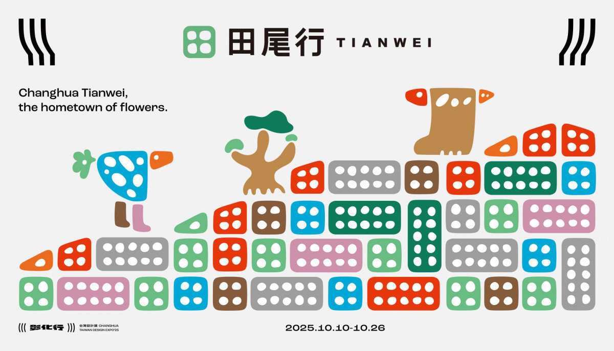 2025台灣設計展彰南展區「田尾行」亮點搶先曝光!用溫室城堡打造出跨越大洋的綠色美景。圖/彰化縣政府提供