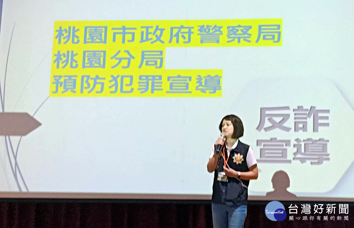 義警中隊舉辦防詐騙宣導與講座 美麗警官學姐在桃高開講