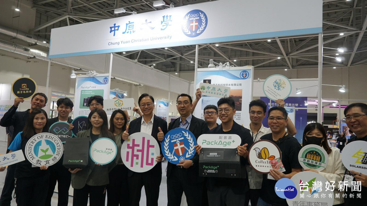 桃園市長張善政(前排左3)與中原大學參展團隊合影，肯定中原長年深耕扶植新創的努力。