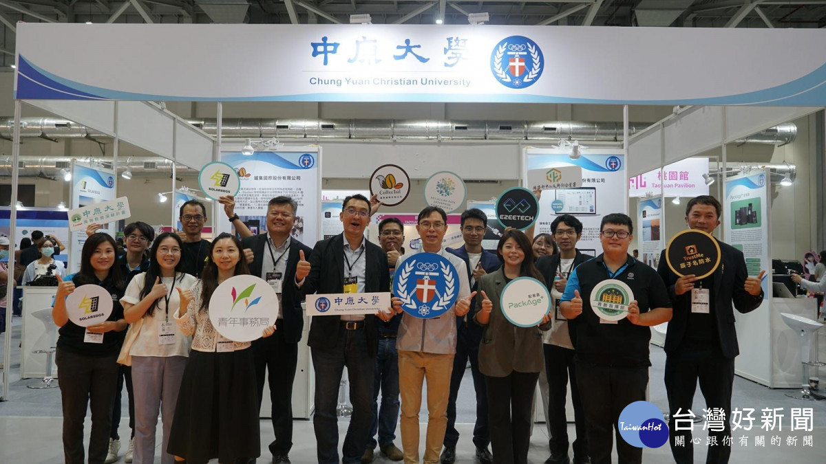 桃園市經發局副局長陳炳仲(前排右4)與中原大學參展團隊合影。<br /><br /> <br /><br />