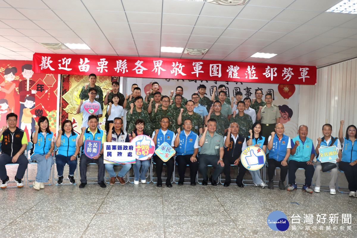 苗栗縣府中秋慰勞國軍致贈加菜金　感謝官兵堅守崗位保家衛國