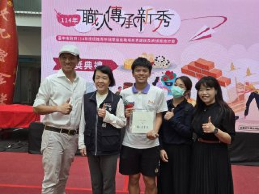 職人新秀出列!台中勞工局表揚技藝人才-傳承工藝精神