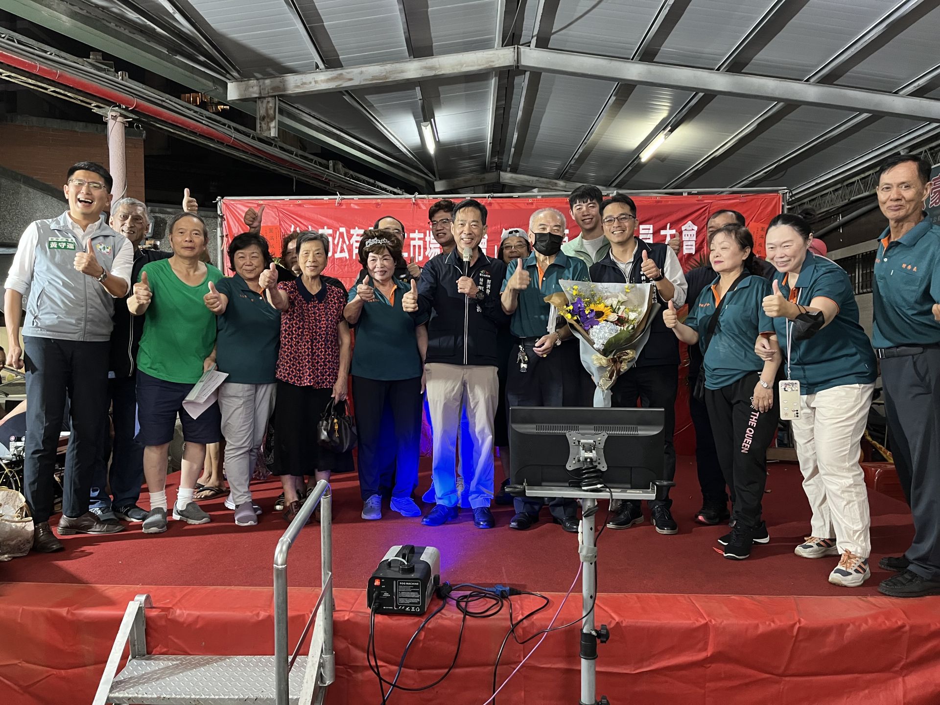 台中第二市場會員大會暨自治會改選圓滿完成。