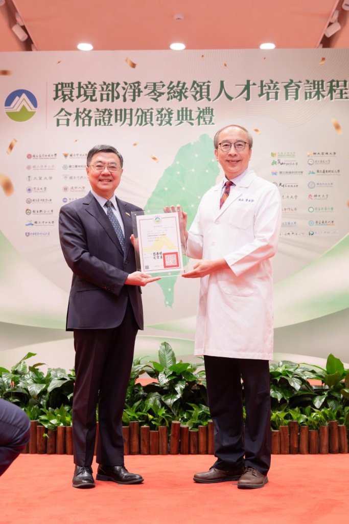 衛福部豐原醫院院長獲行政院長授證 首批高階主管全數成綠領人才