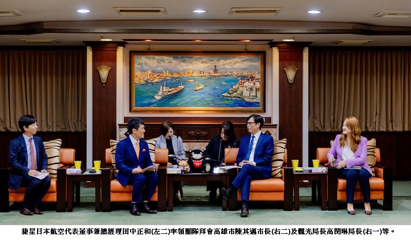 捷星CEO拜會高雄巿長 盼順利開航成為唯一營運高雄航線的日本航空公司