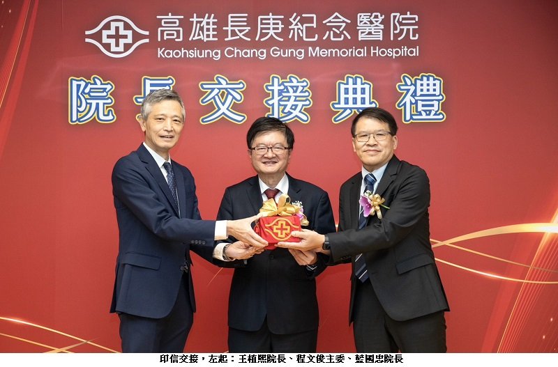 高雄長庚院長交接 王植熙八年築基 藍國忠接棒邁向智慧醫療