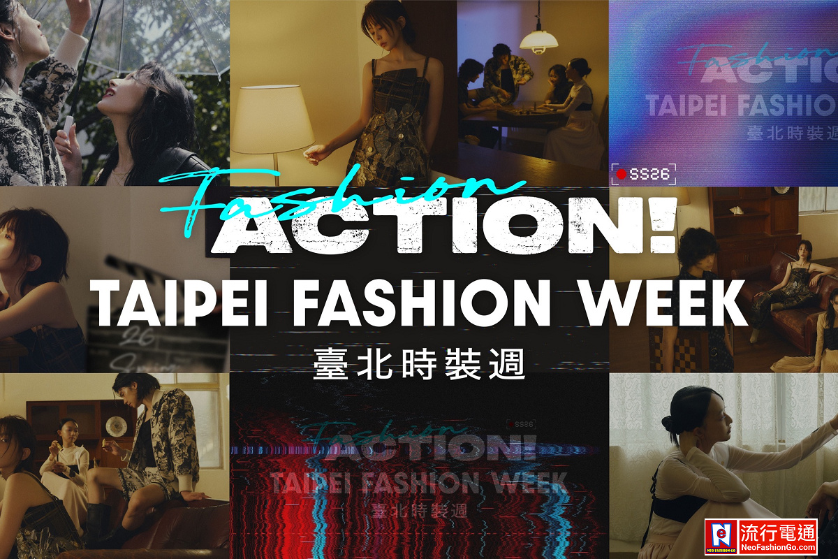 臺北時裝週SS26以《Fashion, Action！》幕後即舞台 開啟文化鏈結