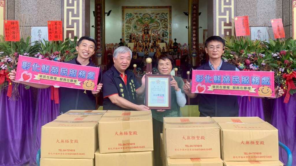 ▲彰化縣榮服處連結大無極聖殿,中元普渡物資捐助造福榮民眷。(記者林明佑翻攝)