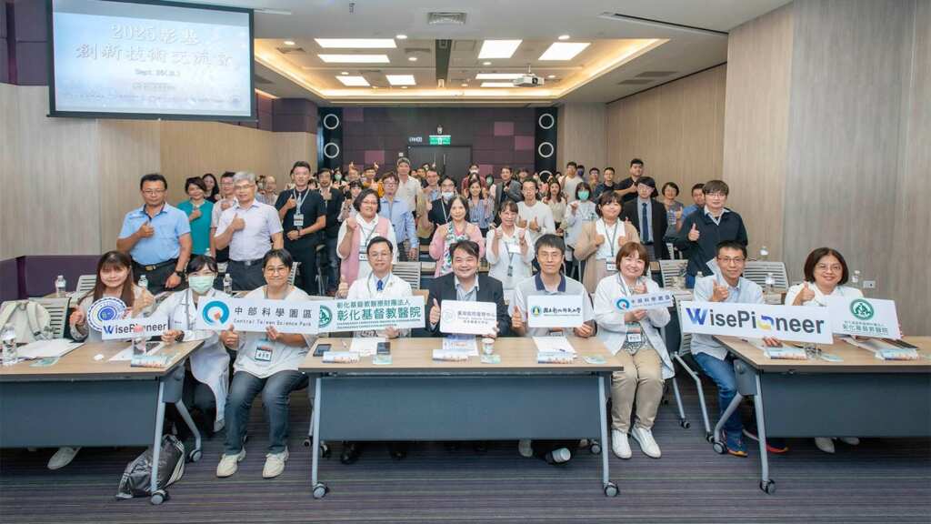 ▲彰基2025創新技術交流會現場,醫工、資訊、學界與產業代表齊聚一堂,展現以病人為中心的研發成果。(彰化基督教醫院提供)
