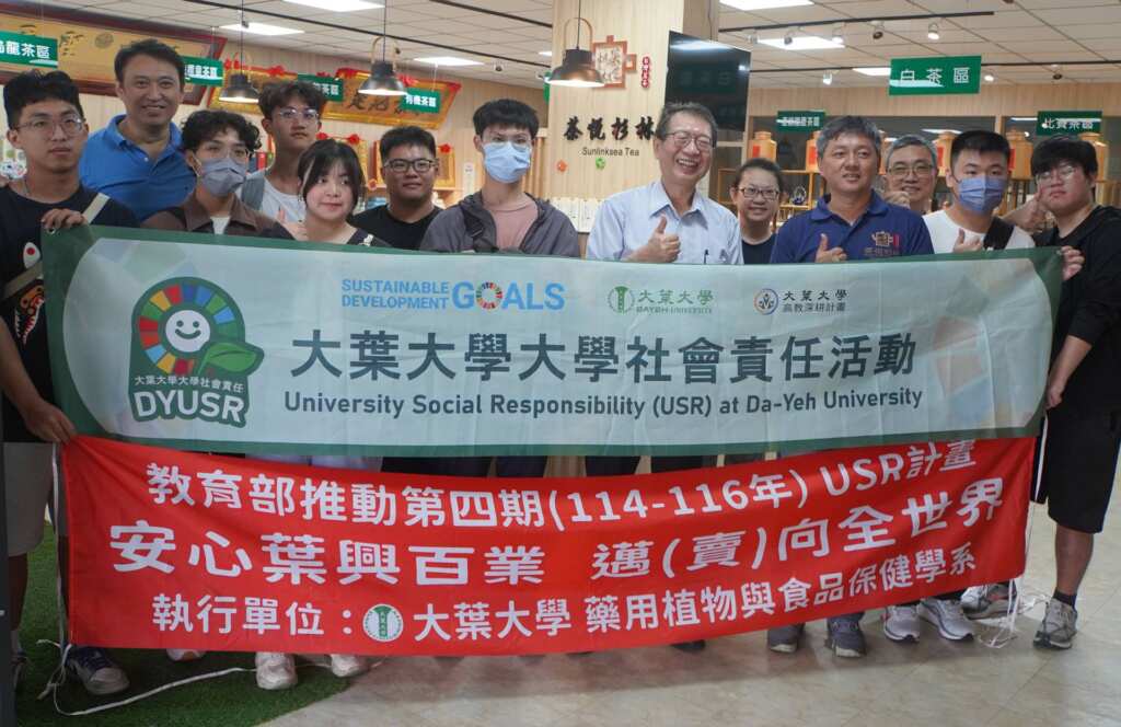 ▲大葉大學USR計畫深耕竹山茶產業特色。（記者林明佑翻攝）