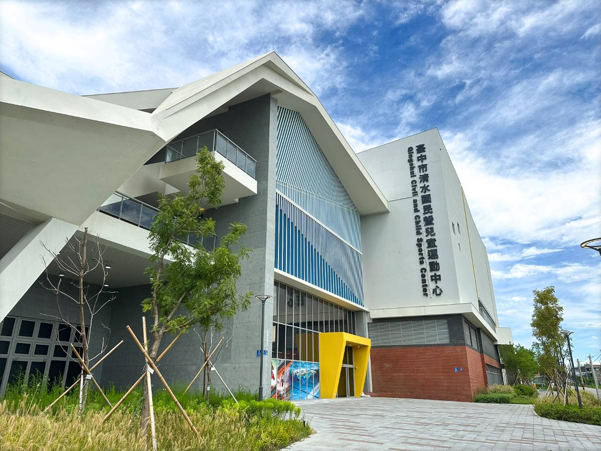 海線首座六大運動場館 清水國兒運9/30試營運免費體驗