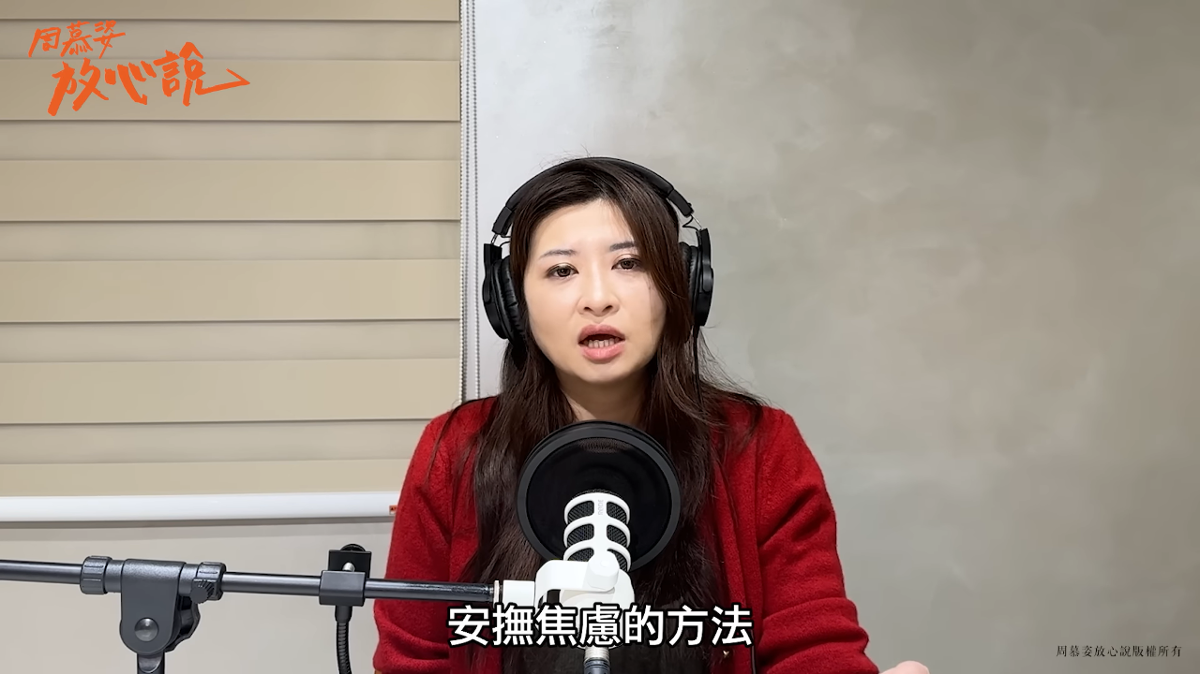 焦慮怎麼辦? 三步驟有效舒緩情緒與壓力