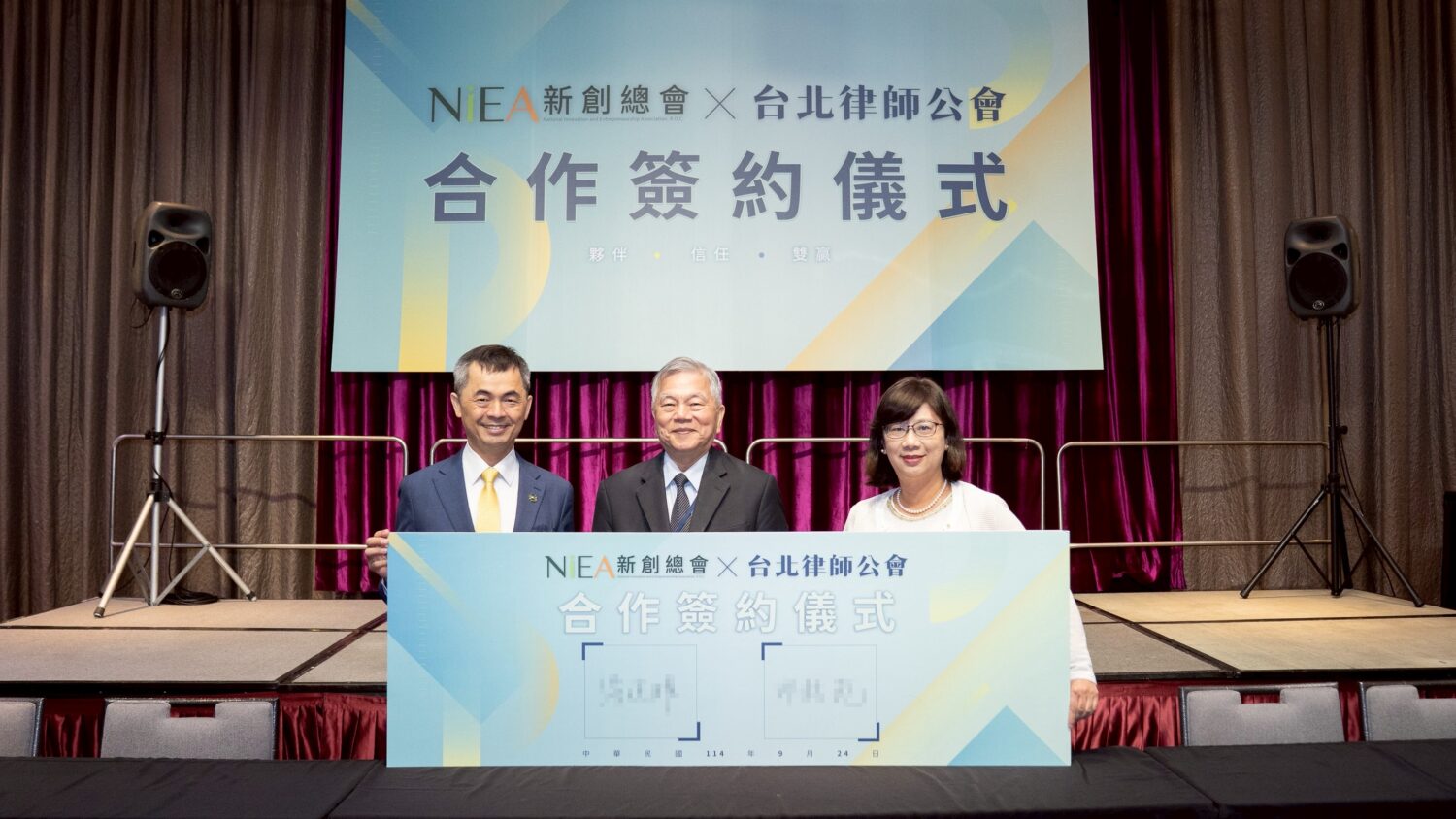 總統府沈榮津資政見證(中),新創總會邱銘乾總會長(左)與台北律師公會徐頌雅理事長(右)簽MOU。(圖/新創總會提供)