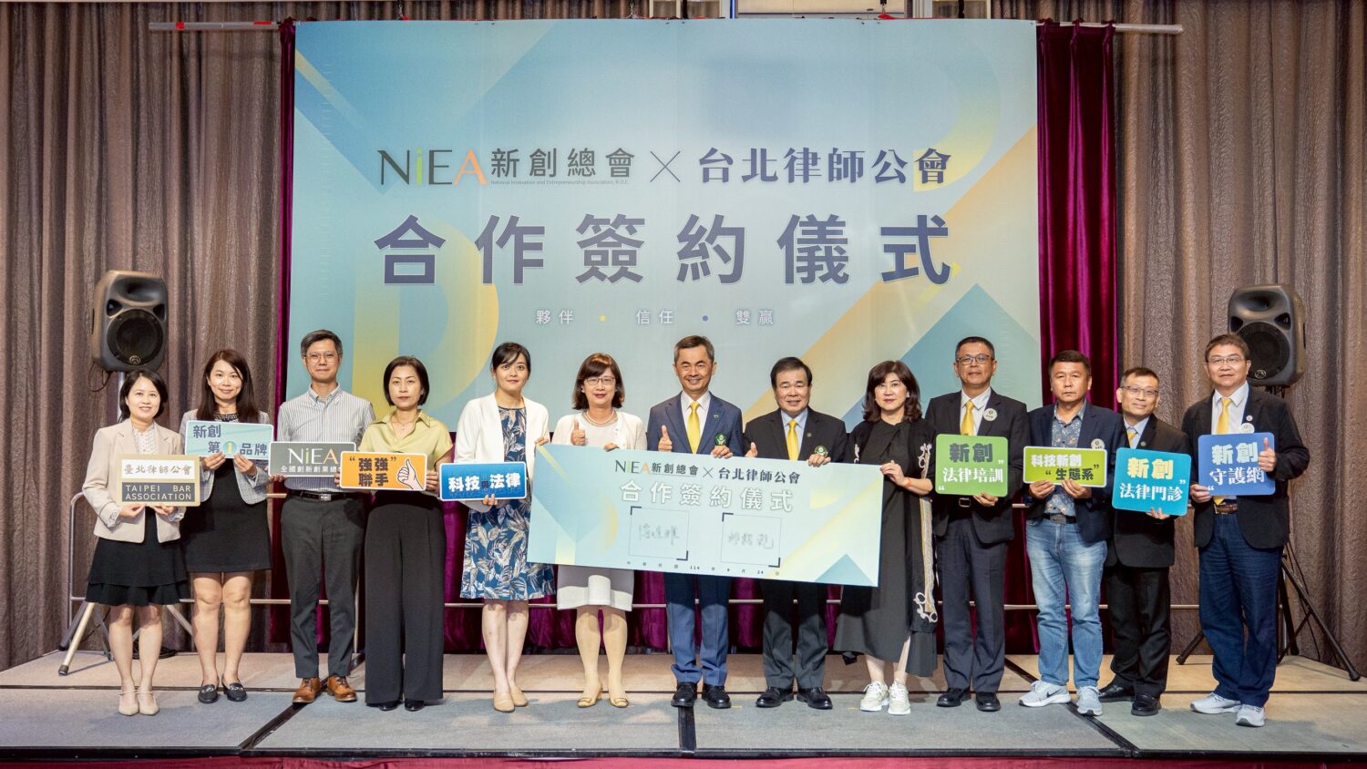 新創總會與台北律師公會,雙方會務幹部大合照。(圖/新創總會提供)