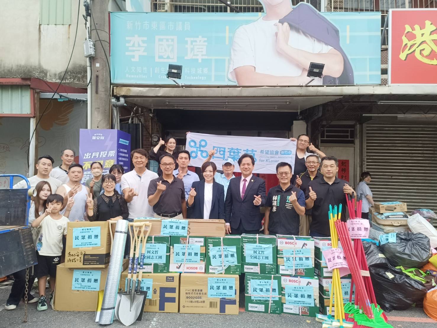 新竹市四葉草希望協會、新竹縣四葉草希望協會與柯文哲全國志工團,以及市府與地方代表合影留念,呼籲社會各界踴躍捐輸,共同協助花蓮災民早日重建家園。(圖/記者林照東翻攝)