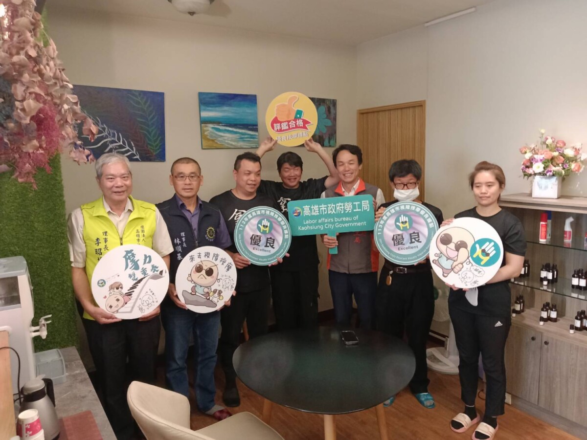 ▲勞工局副局長皮忠謀(右三)、高雄市社福慈善總會理事長李昭揚(左)、高雄市產業總工會理事長林順基(左二)與113年度優良視障按摩據點「拿手絕活視障按摩生活館」按摩師合影,並邀請市民於10月31日下午2時到捷運美麗島站穹頂大廳,共同參與優良視障按摩據點表揚活動。