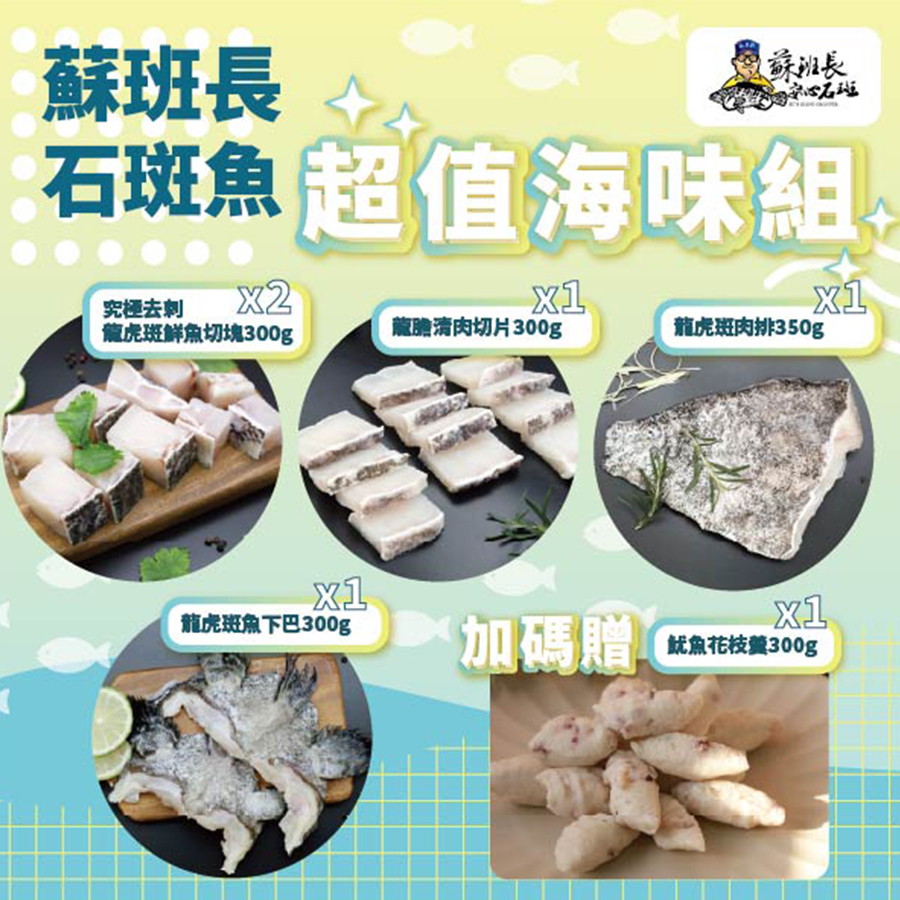 ▲高雄首選電商平台特別推出「中秋限定・農產好物賞月季」活動，嚴選高雄在地農漁畜產與特色伴手禮，提供民眾最具誠意的送禮選擇。圖左為永安蘇班長石斑魚超值海味組，圖右為旗山區農會金蕉旺來酥。