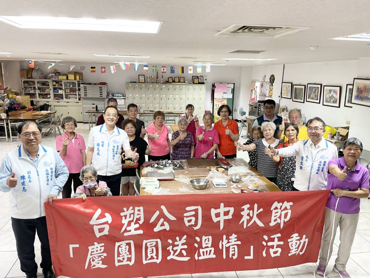 ▲企業CSR最佳示範！台塑攜仁武慈暉協會中秋送暖到獨居長輩與弱勢戶。