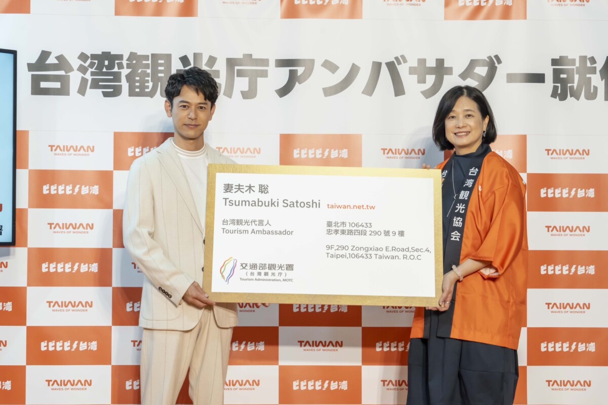 ▲2025日本旅展(Tourism EXPO Japan 2025)日本市場代言人見面會-交通部觀光署陳玉秀署長將象徵最高榮譽的代言人名片頒發予妻夫木聰先生。