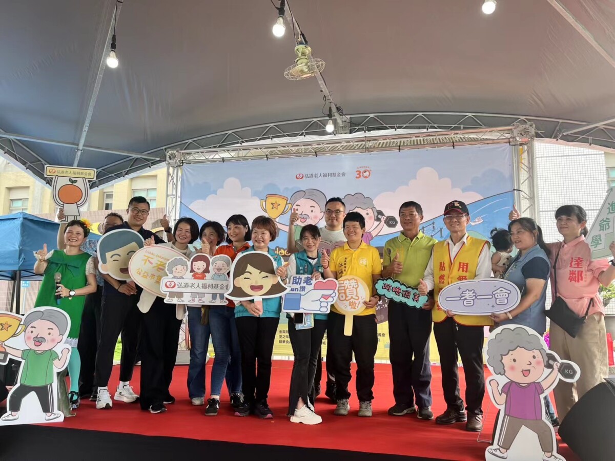 ▲崇仁醫專與多個公益團體齊聚舞台,展現跨界合作的力量,共同推動高齡友善社會。