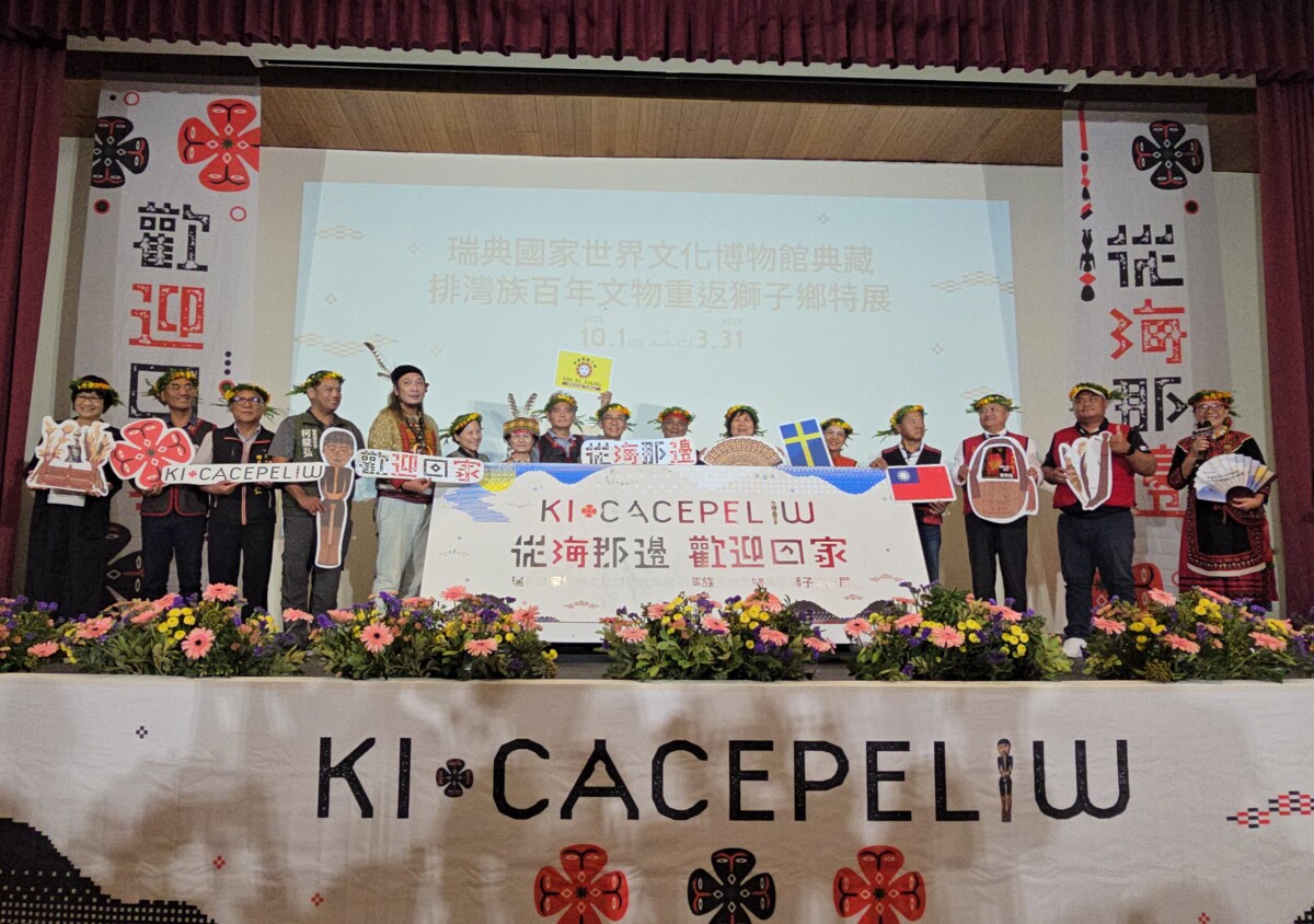 ▲從瑞典到獅子鄉,南排灣族文物的感動返鄉旅程 ;文化薪火再點亮!南排灣百年文物返鄉特展開展。