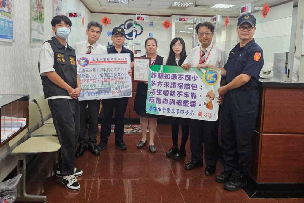 金融機構行員機警阻詐騙 基四警前往致贈獎狀 12 MEITU 20250926 132140101 1