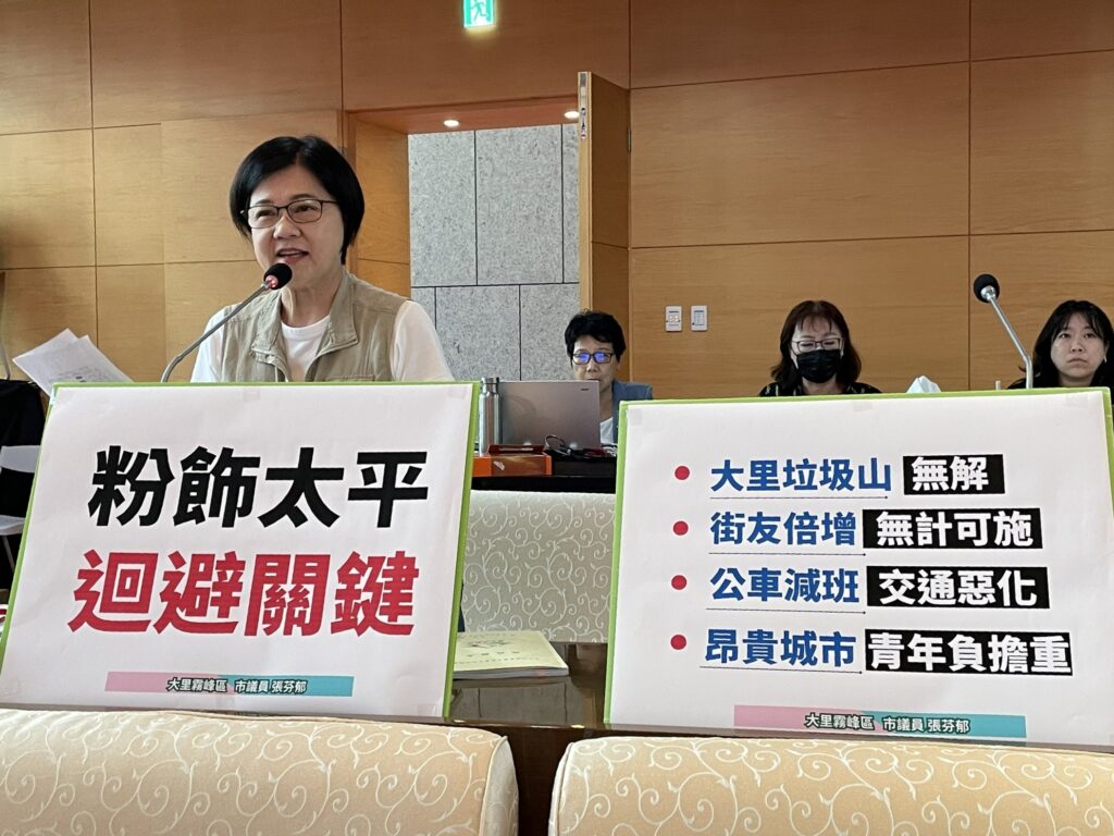 盧秀燕施政報告   張芬郁批粉飾太平