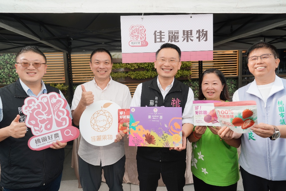 插旗國道關西服務區 桃機一航「桃園好農」優質農產展銷 2 ▲桃園市政府農業局積極推廣「桃園好農」品牌。