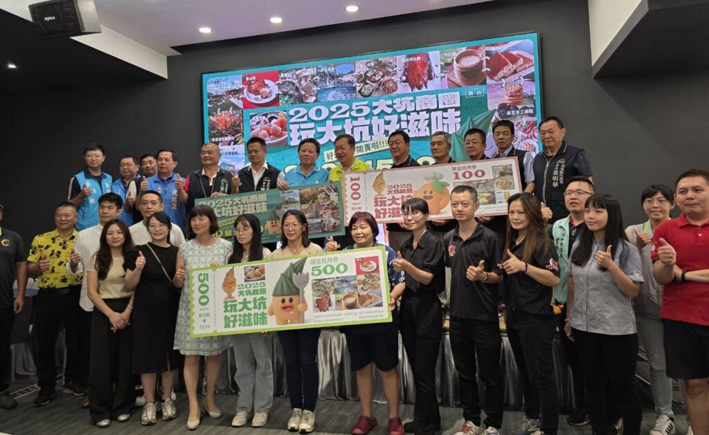 2025大坑好滋味券熱烈開跑 中市大坑商圈食宿泡湯伴手禮一次滿足 1 1067081