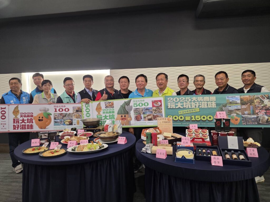 2025大坑好滋味券熱烈開跑 中市大坑商圈食宿泡湯伴手禮一次滿足 2 1067080