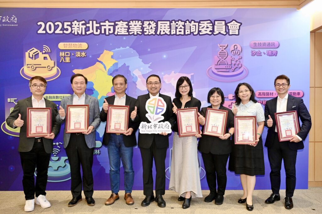 新北產業發展諮詢會聚焦關稅衝擊與安全議題 侯友宜：推動產業升級、打造韌性城市