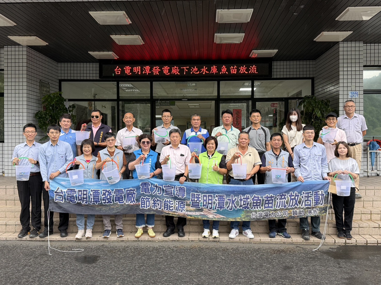 台電公司明潭發電廠下池水庫放流魚苗萬餘尾以淨化水質 - https://www.watchmedia01.com
