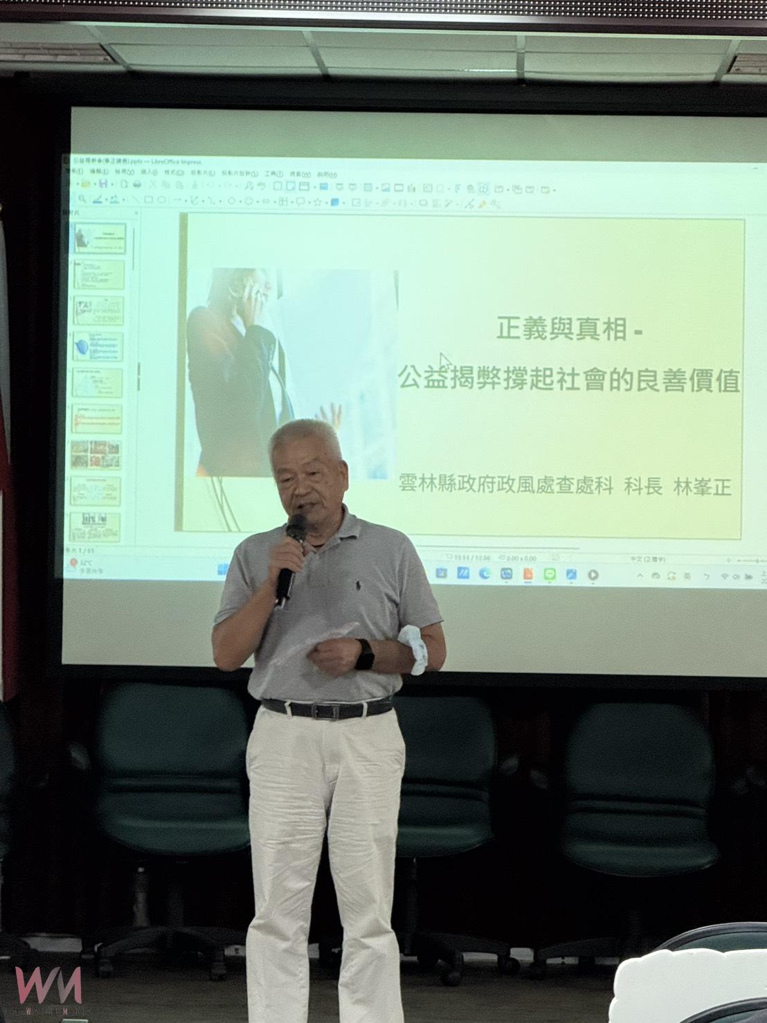 二崙公所舉辦說明會 強化吹哨者保護制度 - https://www.watchmedia01.com
