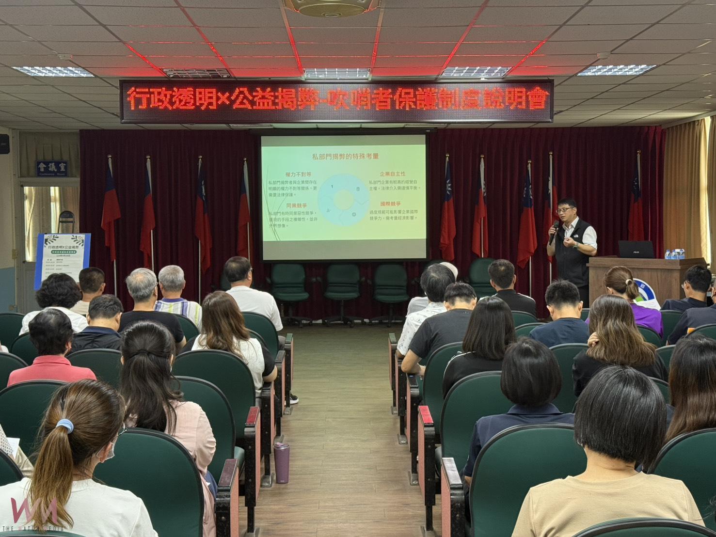 二崙公所舉辦說明會 強化吹哨者保護制度 - https://www.watchmedia01.com