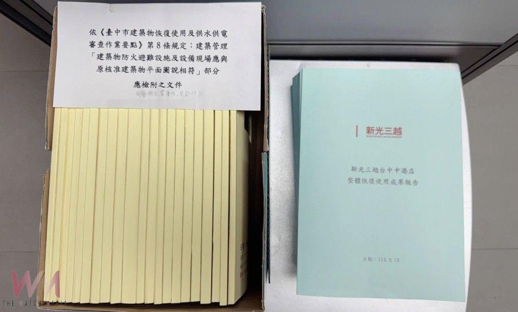 中市都發局：新光三越9月26日依規核准恢復使用　後續應依規維護建物合法使用和公共安全等