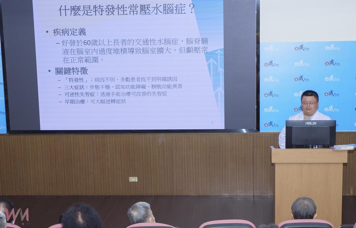 走不穩、健忘、尿失禁? 確診為「常壓性水腦症」可治療 - https://www.watchmedia01.com