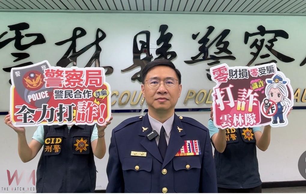 雲警宣示全力打詐不鬆懈 提升識詐免疫力守護民眾財產 - https://www.watchmedia01.com
