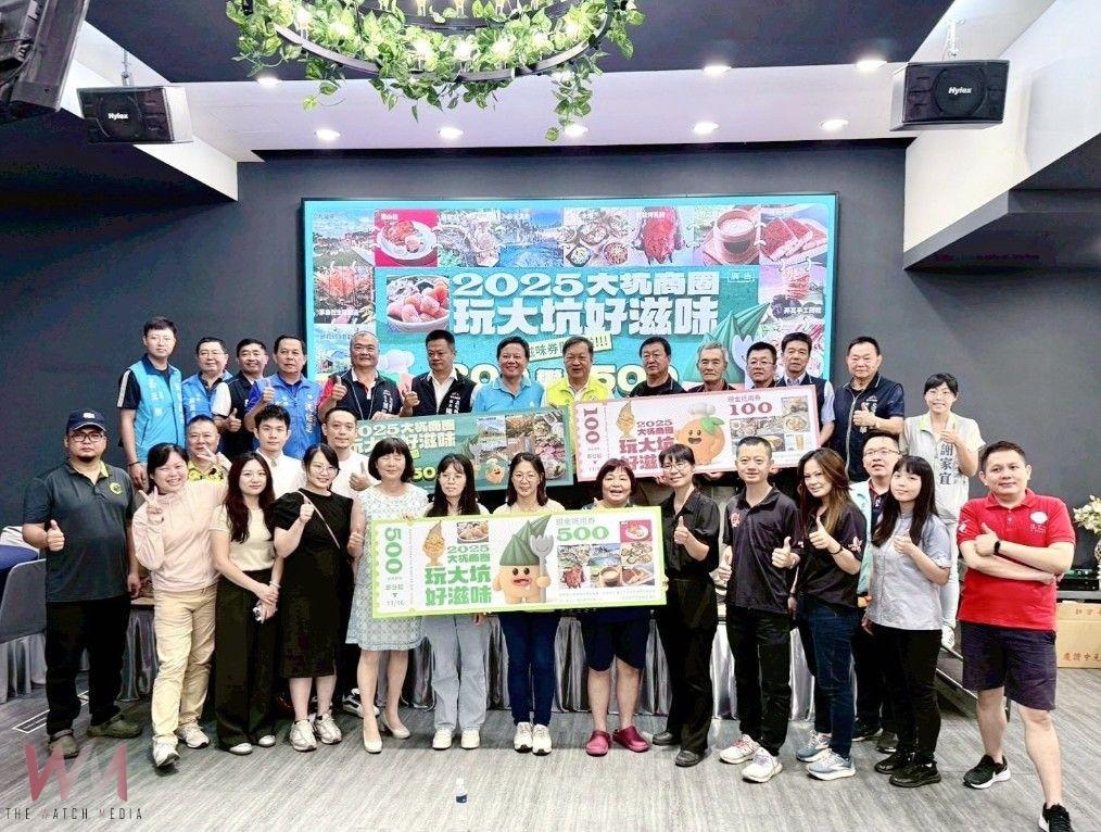 「2025大坑好滋味券」限量開賣 短影音帶你一次暢遊大坑吃喝玩樂 - https://www.watchmedia01.com